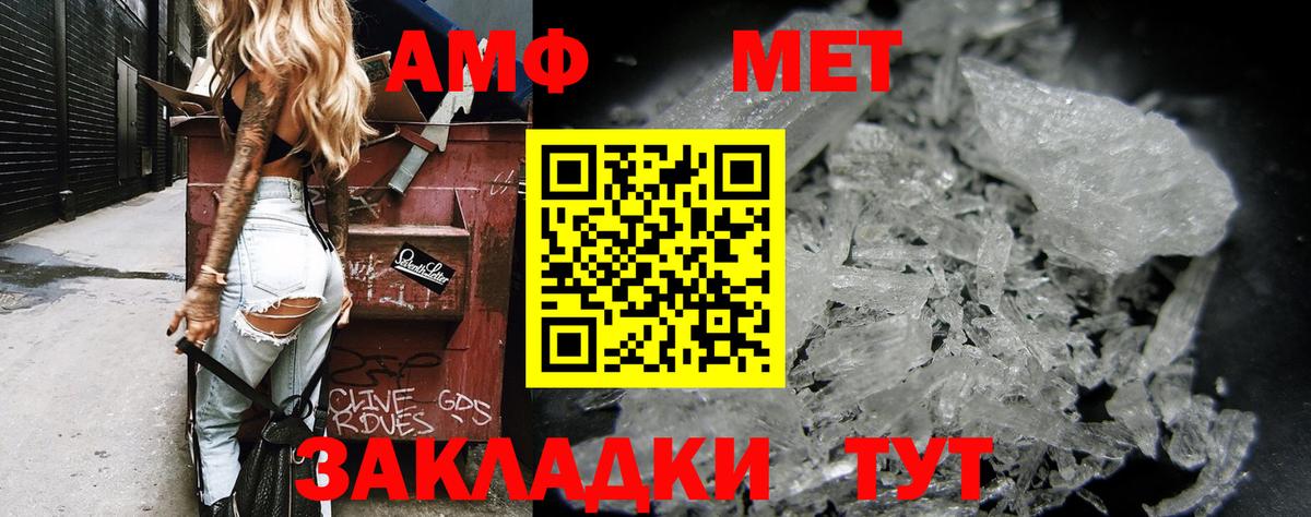 АМФ  Вход с VPN  Удомля  АМФЕТАМИН Розовый 