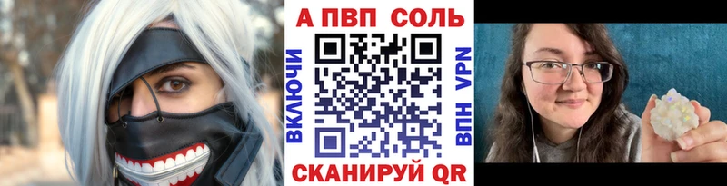 закладки  Удомля  Альфа ПВП Crystall 