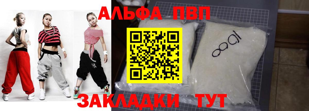 Удомля  APVP крисы CK  Вход с VPN  что такое   A PVP Соль  Alpha PVP 