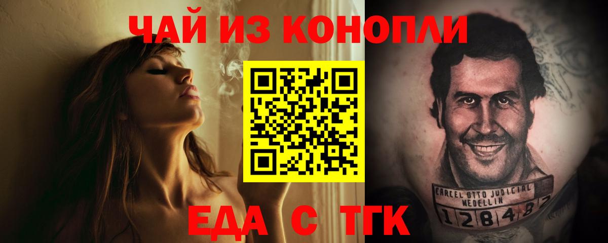 Canna-Cookies конопля  Вход с VPN  Удомля 