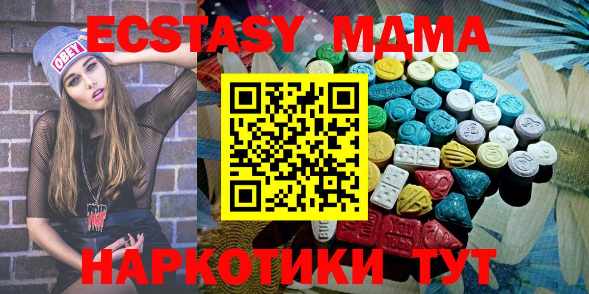 сколько стоит  Ecstasy  Удомля  дарк нет как зайти  Экстази диски  Ecstasy XTC  Вход с VPN 
