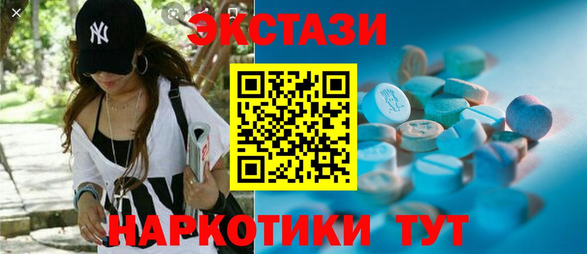 Ecstasy 300 mg Удомля