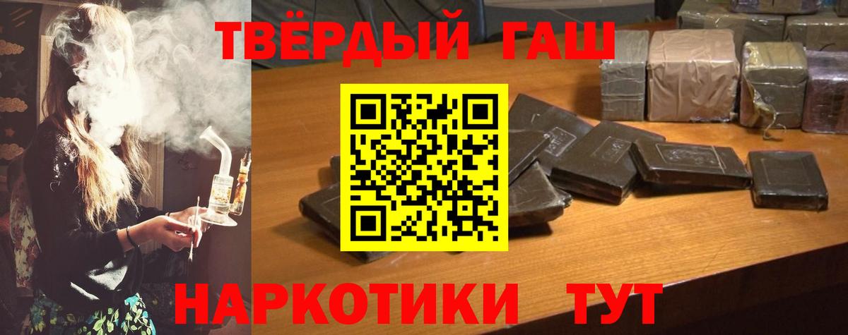 ГАШИШ гарик Удомля