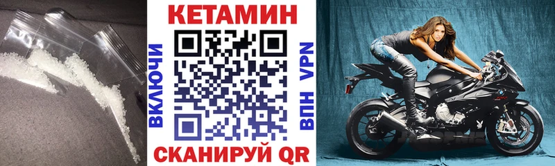 Кетамин ketamine  Удомля 