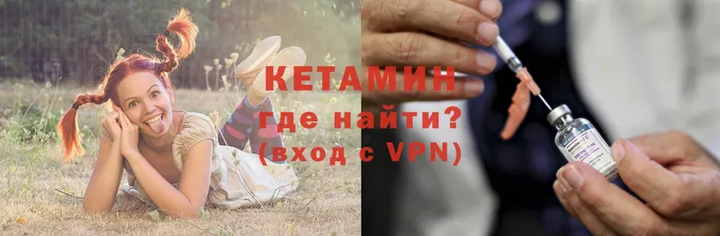 Кетамин ketamine  Удомля 