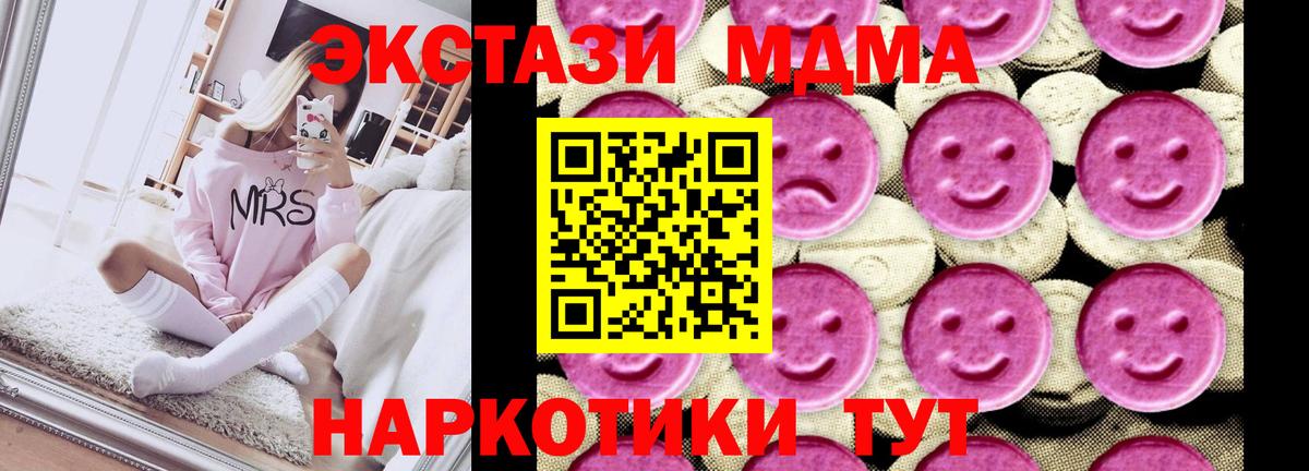 МДМА Molly Удомля