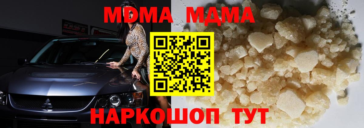 Удомля  MDMA VHQ  Вход с VPN  MDMA  МДМА crystal 