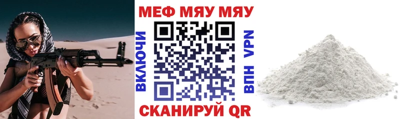 наркошоп  Удомля  ОМГ ОМГ как войти  МЯУ-МЯУ VHQ 