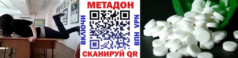 блэк спрут ТОР  Удомля  Метадон мёд 