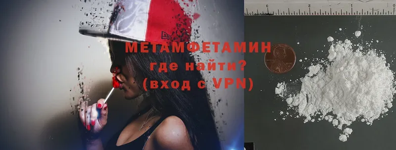 Метамфетамин Methamphetamine Удомля