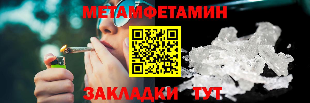 Первитин кристалл  Вход с VPN  Первитин кристалл  Удомля 