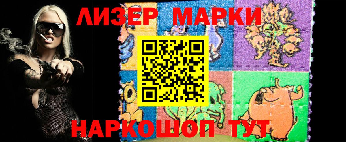 Марки NBOMe 1,8мг Удомля
