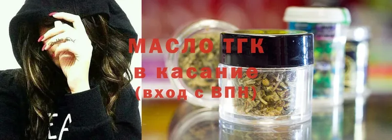 ТГК Wax  даркнет клад  Удомля 