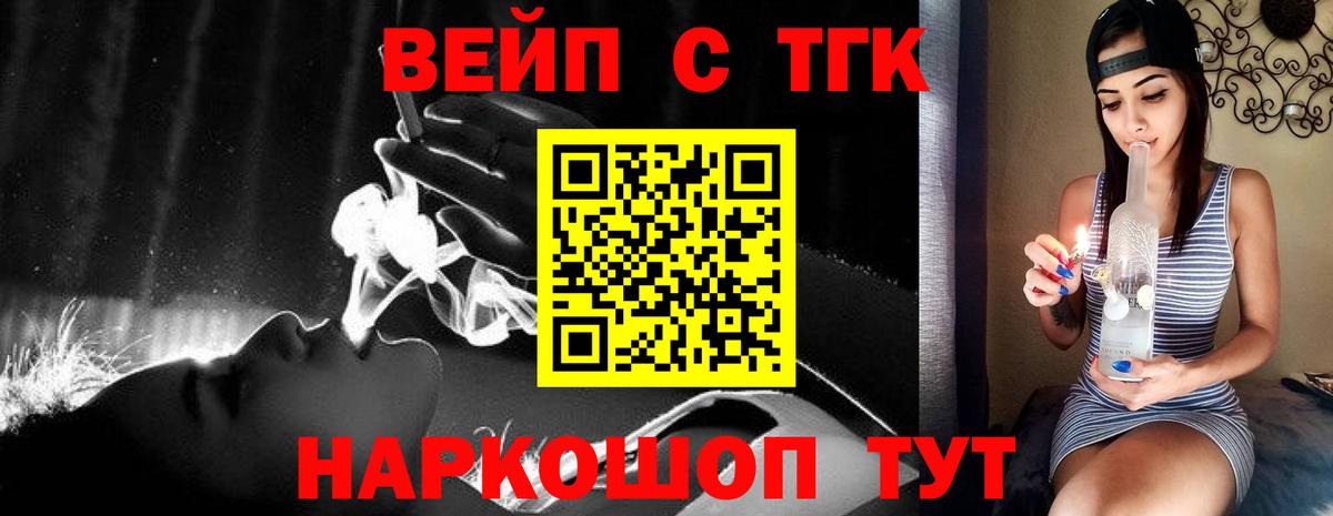 ТГК концентрат  Вход с VPN  Удомля  Дистиллят ТГК гашишное масло 
