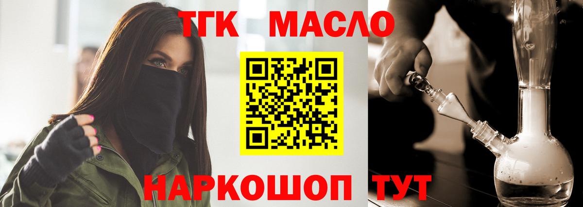 Дистиллят ТГК концентрат Удомля