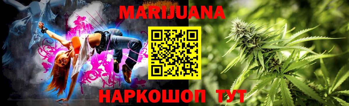 МАРИХУАНА Amnesia  Вход с VPN  Удомля  Бошки Шишки SATIVA & INDICA  Конопля ГИДРОПОН 